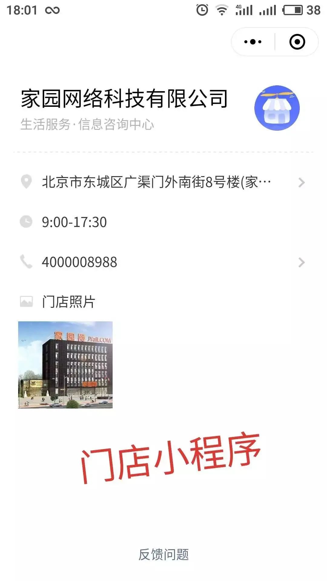 新小店小程序怎么收費？微信門店小程序和小程序的區別解析