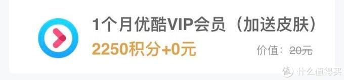 天貓88會員優酷會員怎么領取？低價獲得優酷VIP會員的9種辦法