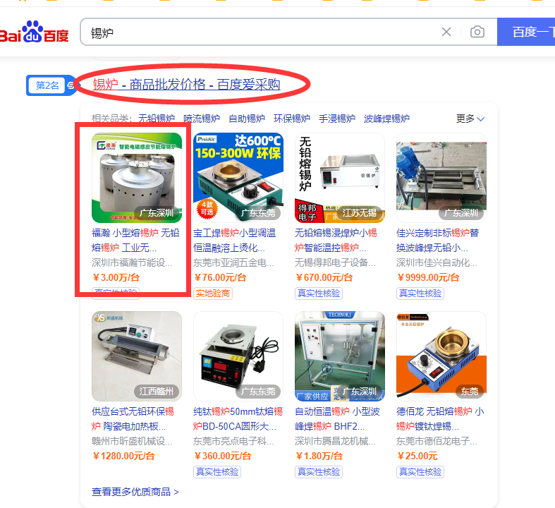 淘寶搜索引擎推廣多少錢？百度首頁推廣收費標準表一覽