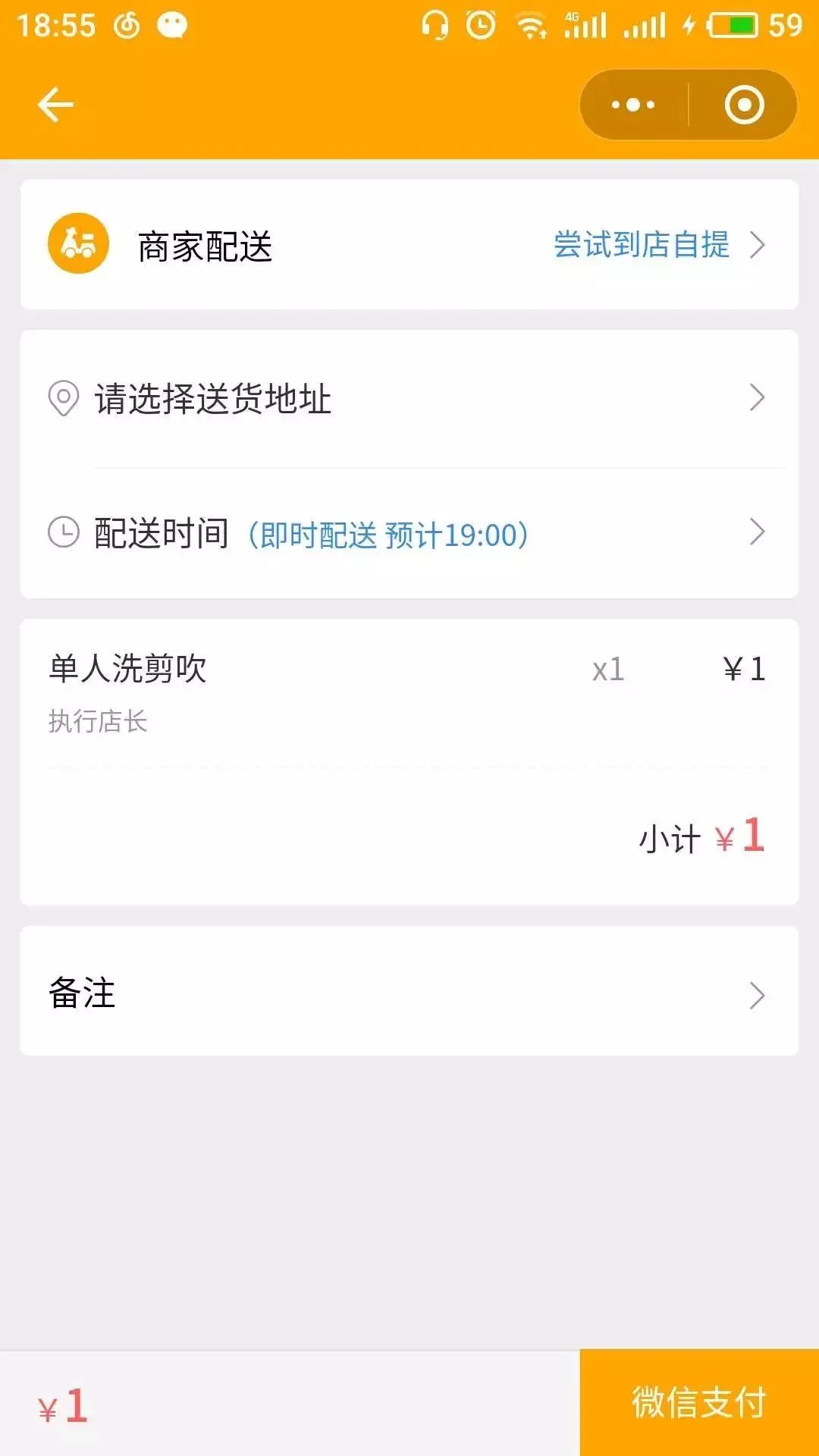 新小店小程序怎么收費？微信門店小程序和小程序的區別解析