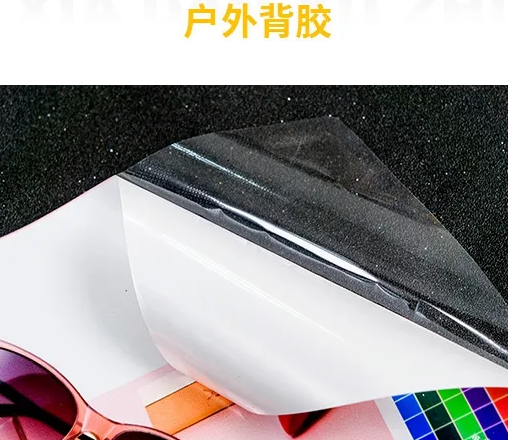 海報印刷材質有哪些種類？透明大幅戶外寫真廣告印刷材質的種類