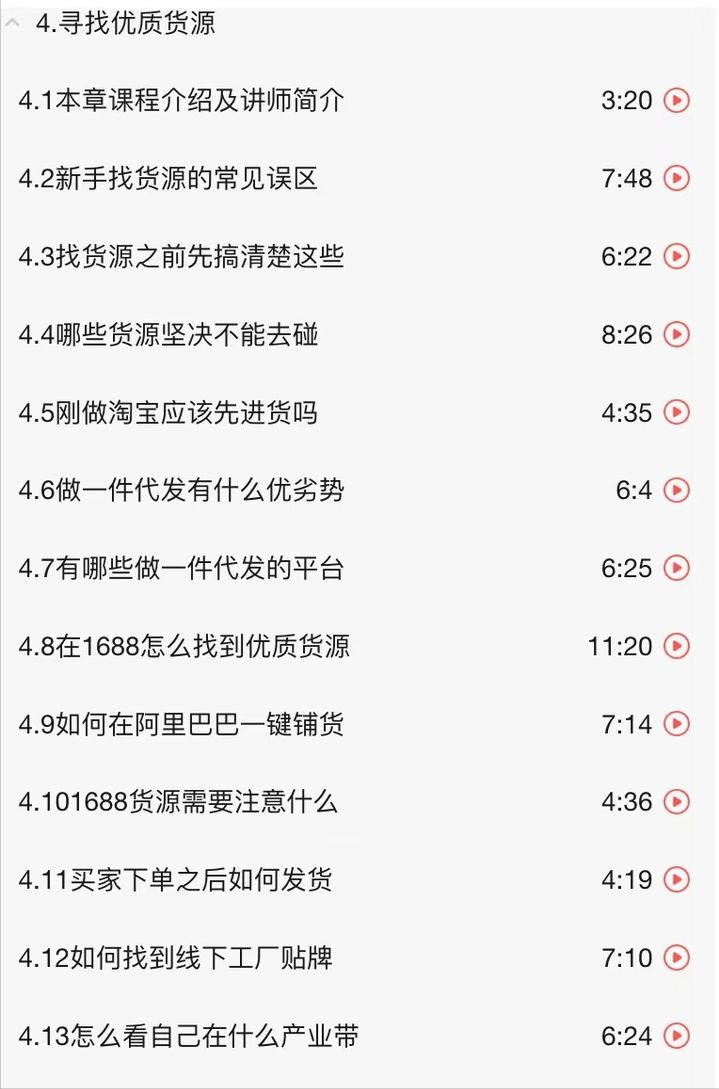 童裝代銷貨源怎么找？套裝網店一件代發一首貨源渠道推薦