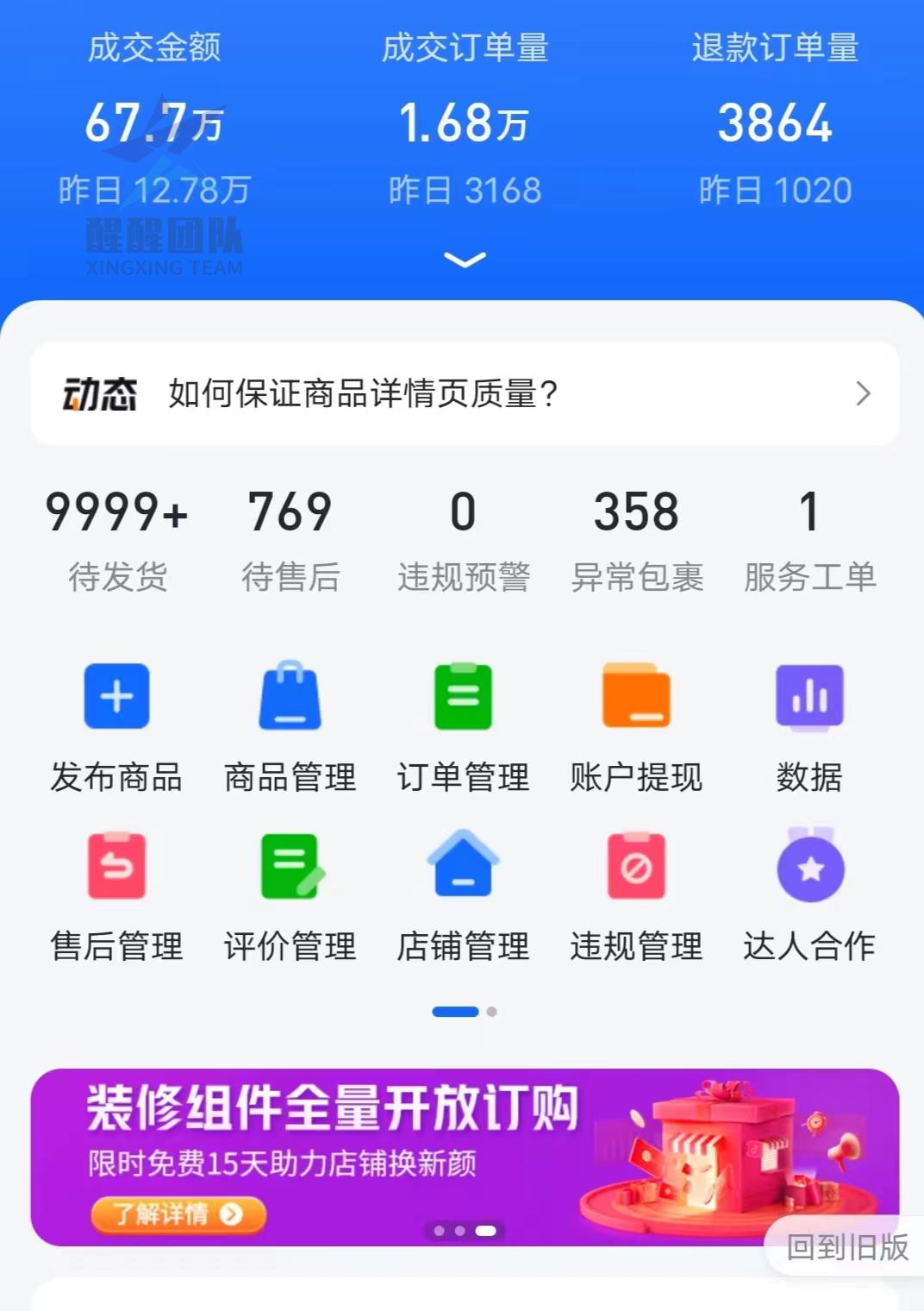 抖店飛鴿客服怎么設置？飛鴿平臺客服聯系方式及流程