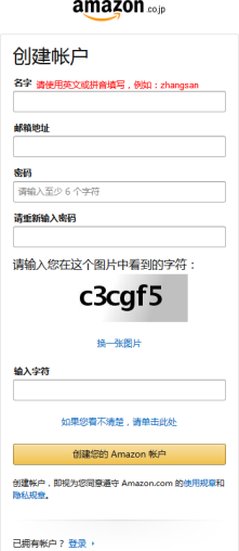 亞馬遜中國(guó)官網(wǎng)入口（跨境電商亞馬遜的開(kāi)店指南及常見(jiàn)問(wèn)題解答）