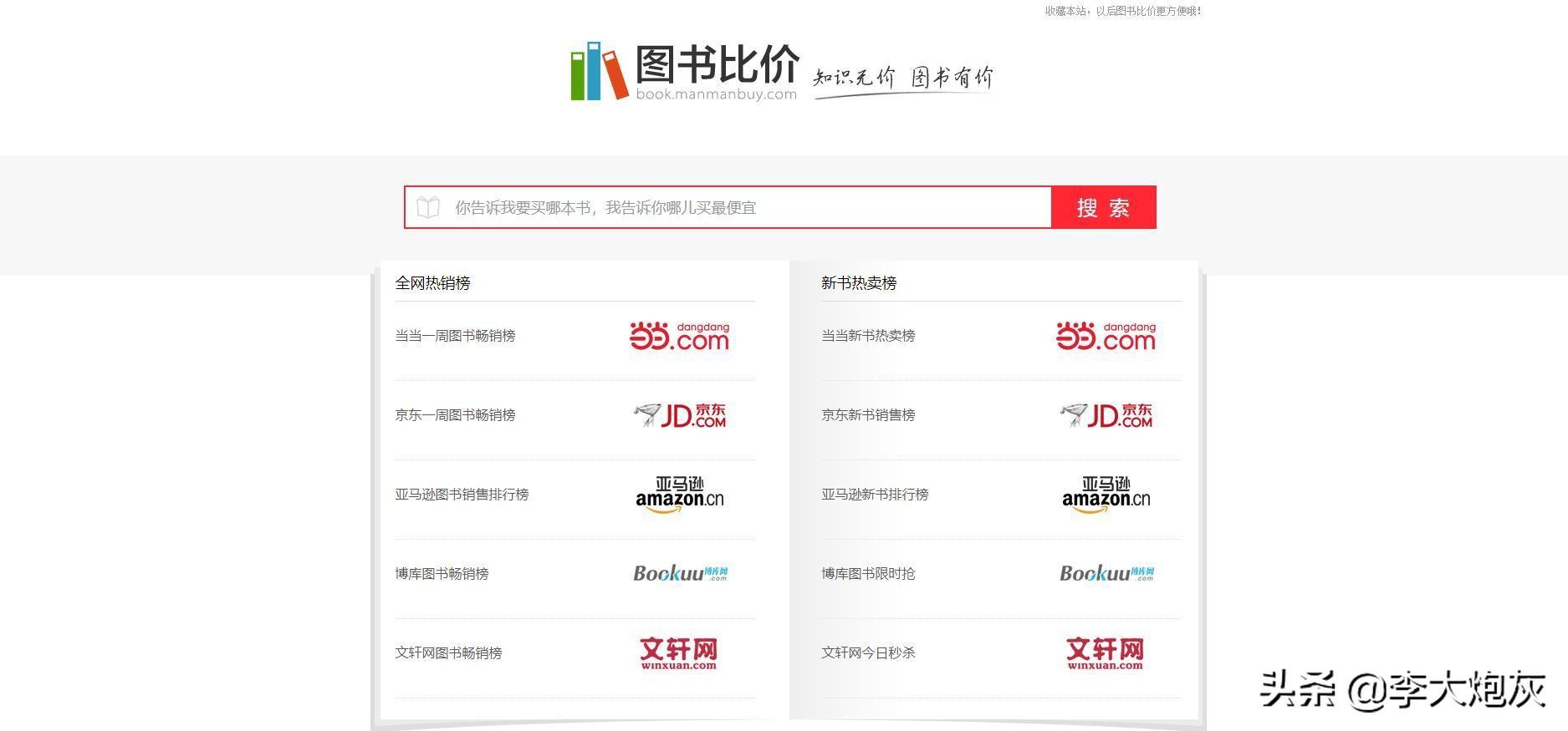 比一比價(jià)網(wǎng)怎么用？超實(shí)用性價(jià)比高的購(gòu)物比價(jià)網(wǎng)站推薦