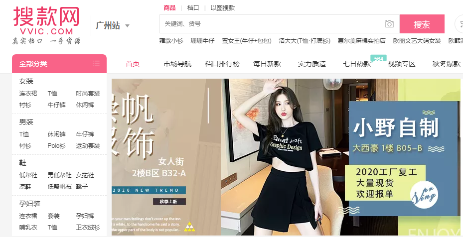 搜鞋網官網app下載（批發鞋子一手貨源網站app推薦）