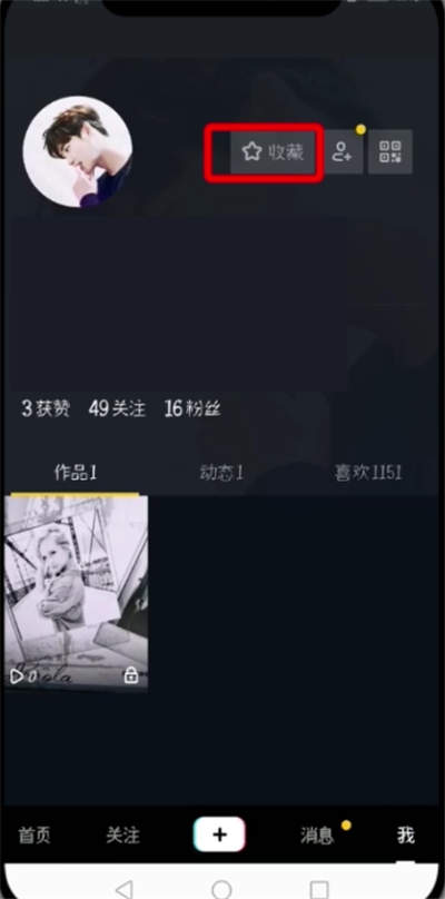抖音收藏的視頻怎么刪除？抖音一鍵刪除收藏視頻詳細教程