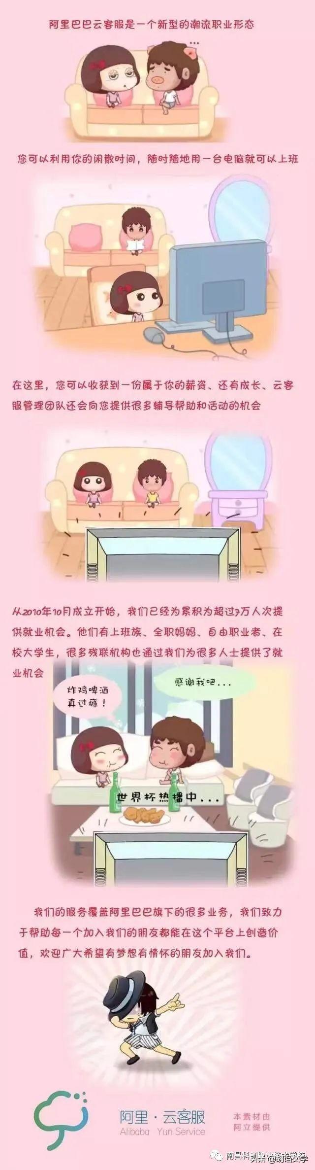 淘寶網(wǎng)兼職客服招聘（淘寶在線客服兼職工資一覽表）