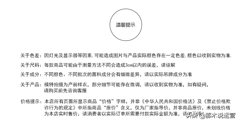 淘寶細節圖是什么意思？淘寶賣價如何做出買家喜歡的商品詳情頁？