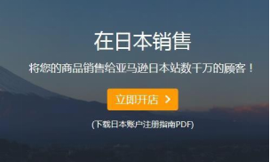 亞馬遜中國(guó)官網(wǎng)入口（跨境電商亞馬遜的開(kāi)店指南及常見(jiàn)問(wèn)題解答）
