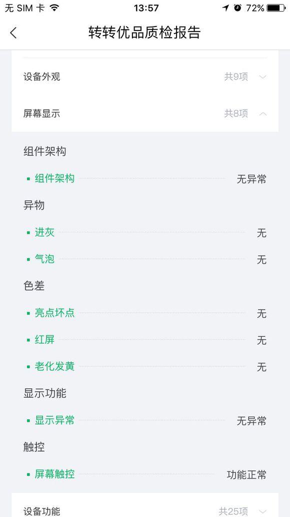 賣東西閑魚和轉轉哪個好？轉轉閑魚買東西技巧