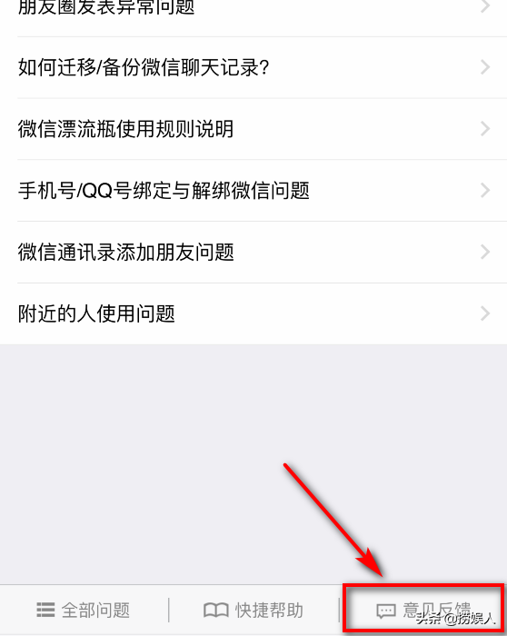 微信咨詢電話是多少？微信轉(zhuǎn)人工客服熱線的流程方法