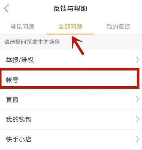 快手如何注銷賬號？快手強制解除手機綁定及實名認證的方式