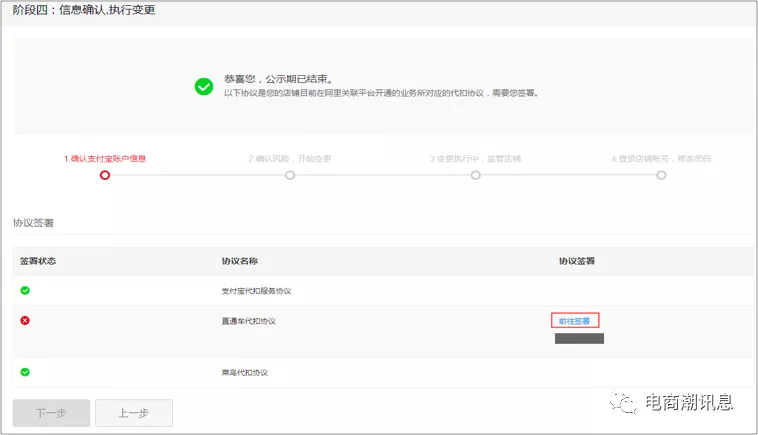 天貓商家中心入口在哪？天貓轉(zhuǎn)企業(yè)店鋪及主體變更的流程