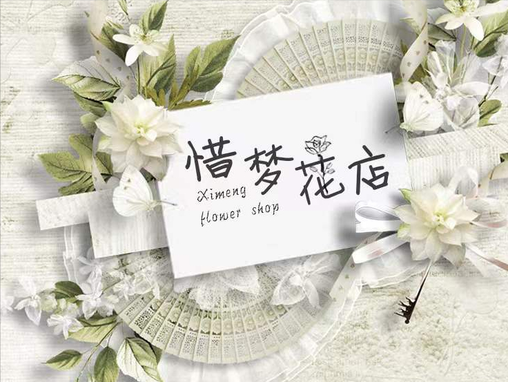 開鮮花店需要具備哪些條件？鮮花店加盟品牌花店連鎖加盟條件