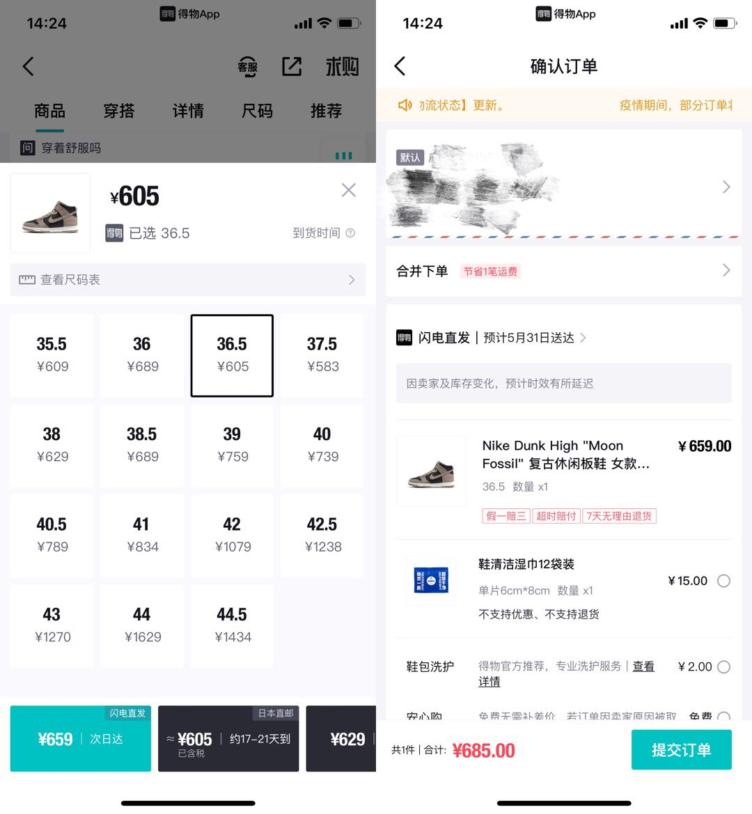 識貨和得物哪個好？識貨和得物的區(qū)別及競品分析報告
