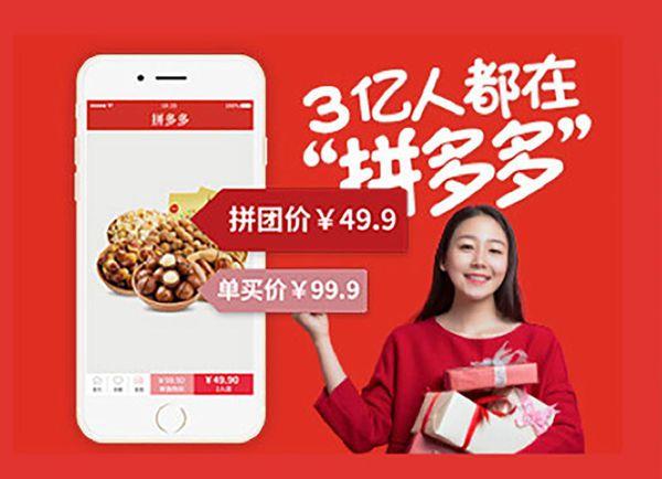 拼多多拼單是什么意思?拼多多平臺里拼單與單獨購買的區別介紹