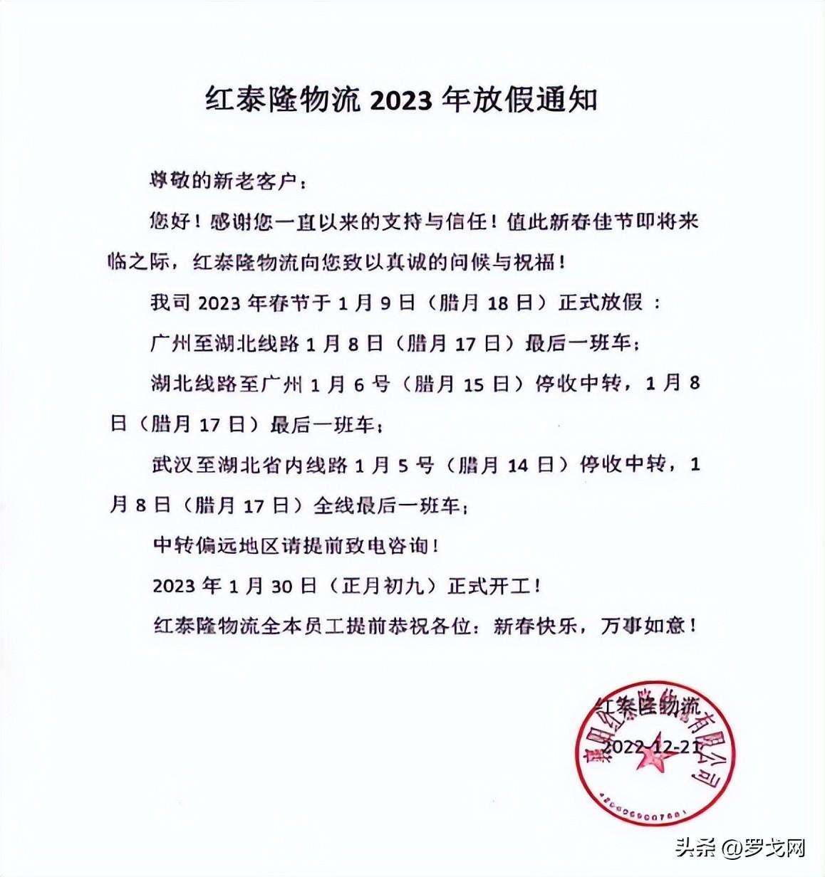 順豐營業時間幾點到幾點？2023順豐快遞營業時間表一覽