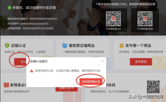 淘寶優站排名(分享淘寶u站特價專場商城入駐條件）