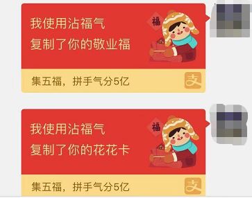 支付寶沾沾卡是復(fù)制還是偷？支付寶一天最多掃17張福最全攻略