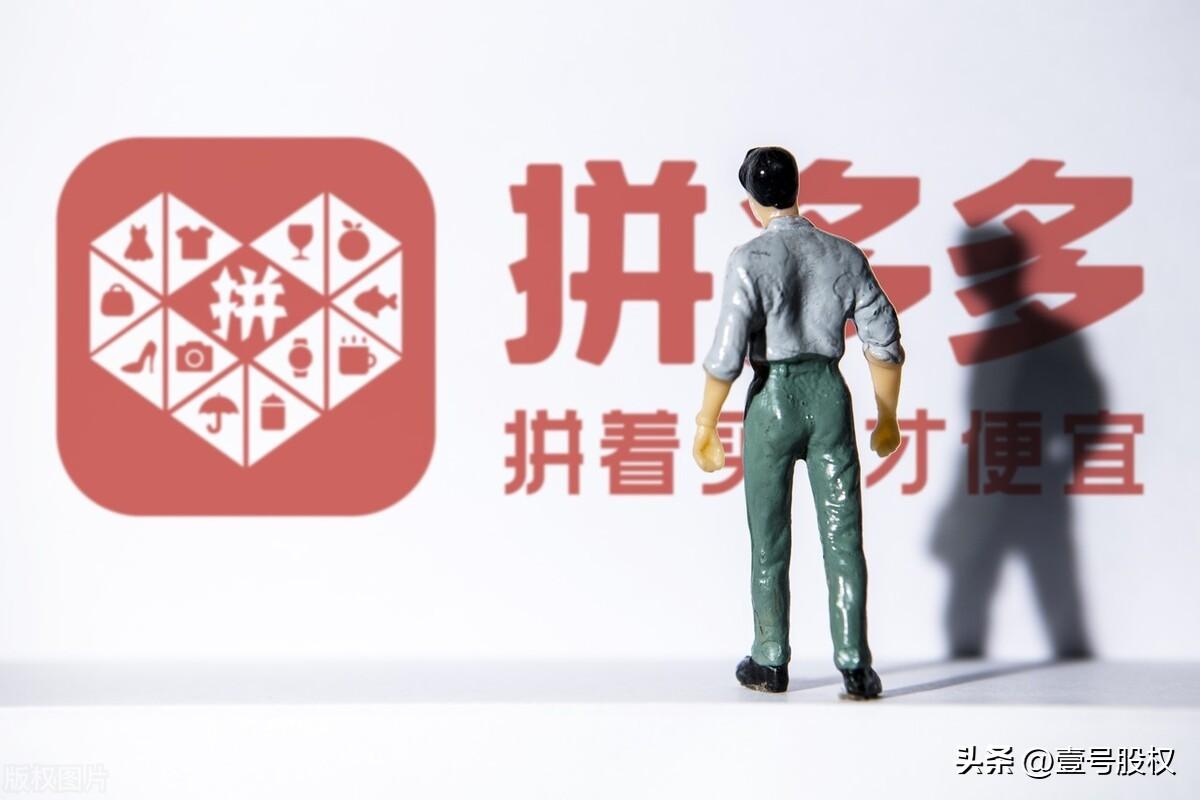 拼多多股票行情走勢（拼多多股票發行價格表一覽）