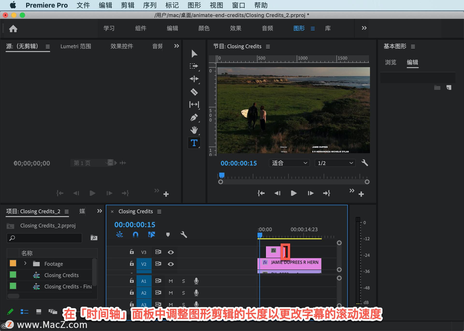 電影結尾字幕內容制作(教你使用Pr創建電影的結尾片名)