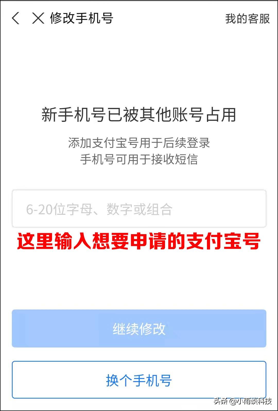 支付寶賬戶注冊有哪些方式？支付寶支付賬戶功能的開通和修改辦法