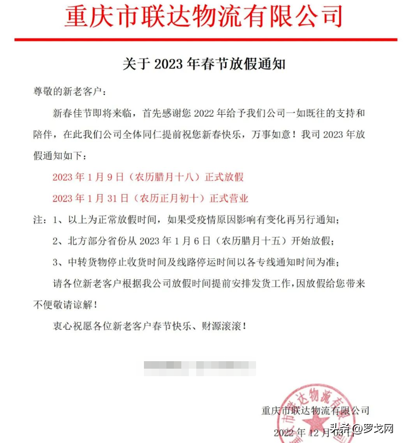 順豐營業時間幾點到幾點？2023順豐快遞營業時間表一覽