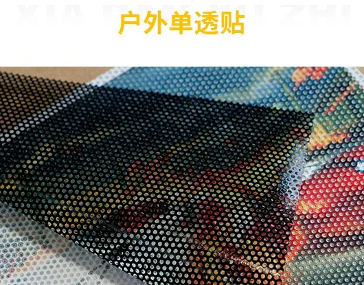 海報印刷材質有哪些種類？透明大幅戶外寫真廣告印刷材質的種類