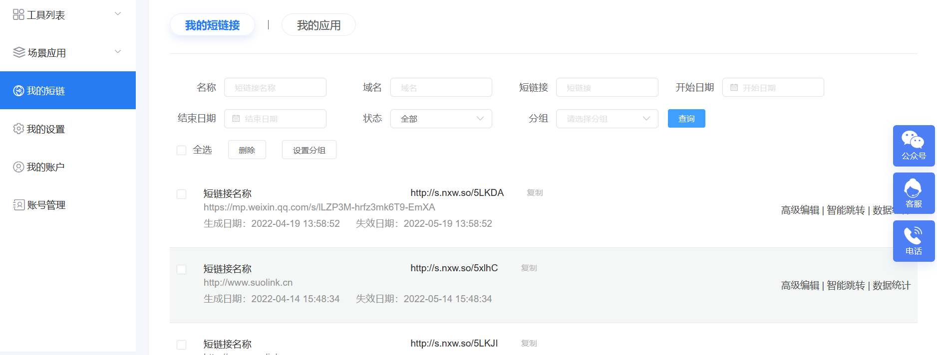 怎么制作鏈接帶圖片和文字編輯？教你微信圖文推文怎么生成短鏈接