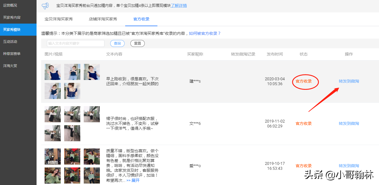 買家秀征集活動(dòng)怎么做？買家秀征集活動(dòng)描述更吸引人的技巧