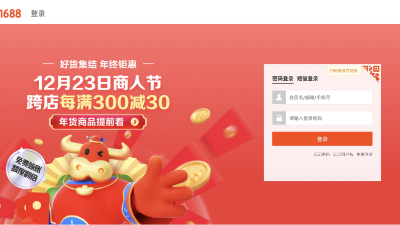 1688直播入口在哪里？境外直播app平臺(tái)有哪些？