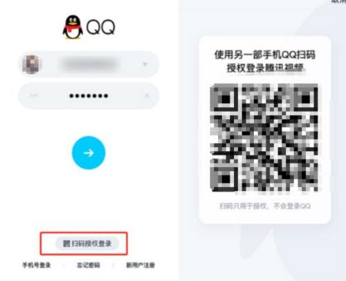 授權(quán)登錄是什么意思啊？qq掃碼授權(quán)登錄功能及使用方法詳解