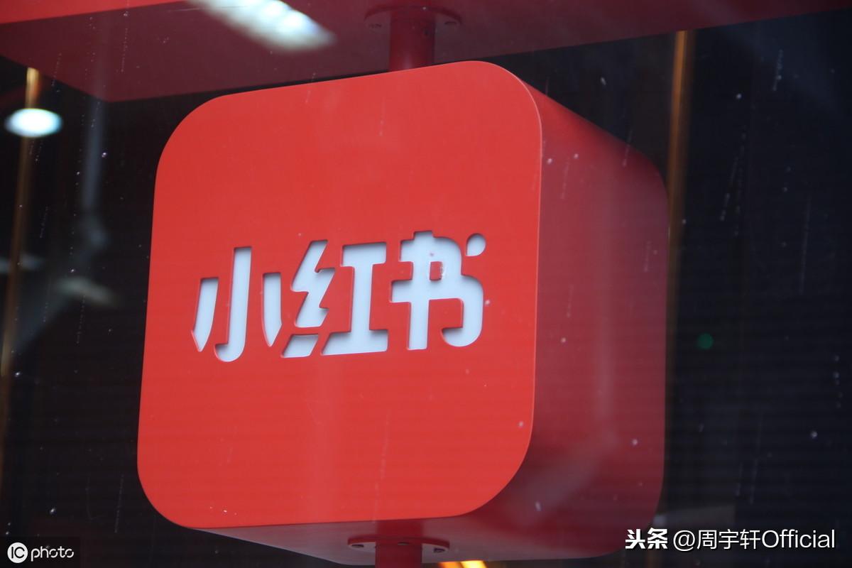 小紅書電腦網頁版登錄（小紅書的注冊流程及登錄入口介紹）