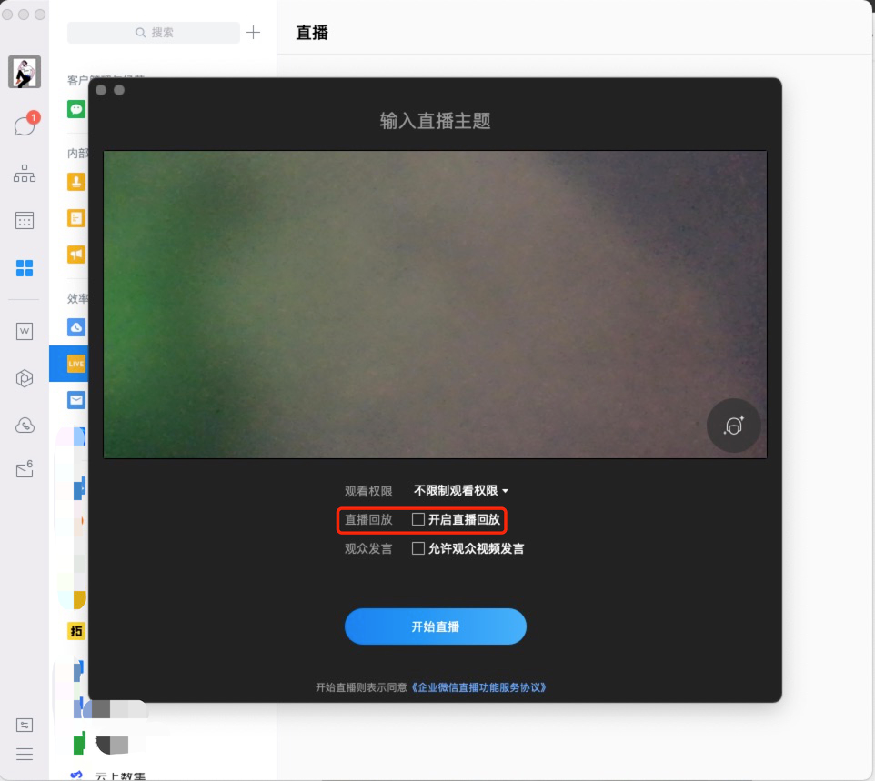 直播封面圖片怎么設置？直播封面制作軟件有哪些？