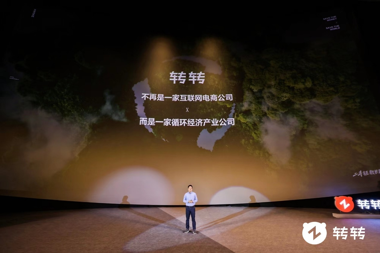 轉(zhuǎn)轉(zhuǎn)是哪個公司開發(fā)的？轉(zhuǎn)轉(zhuǎn)平臺簡介介紹