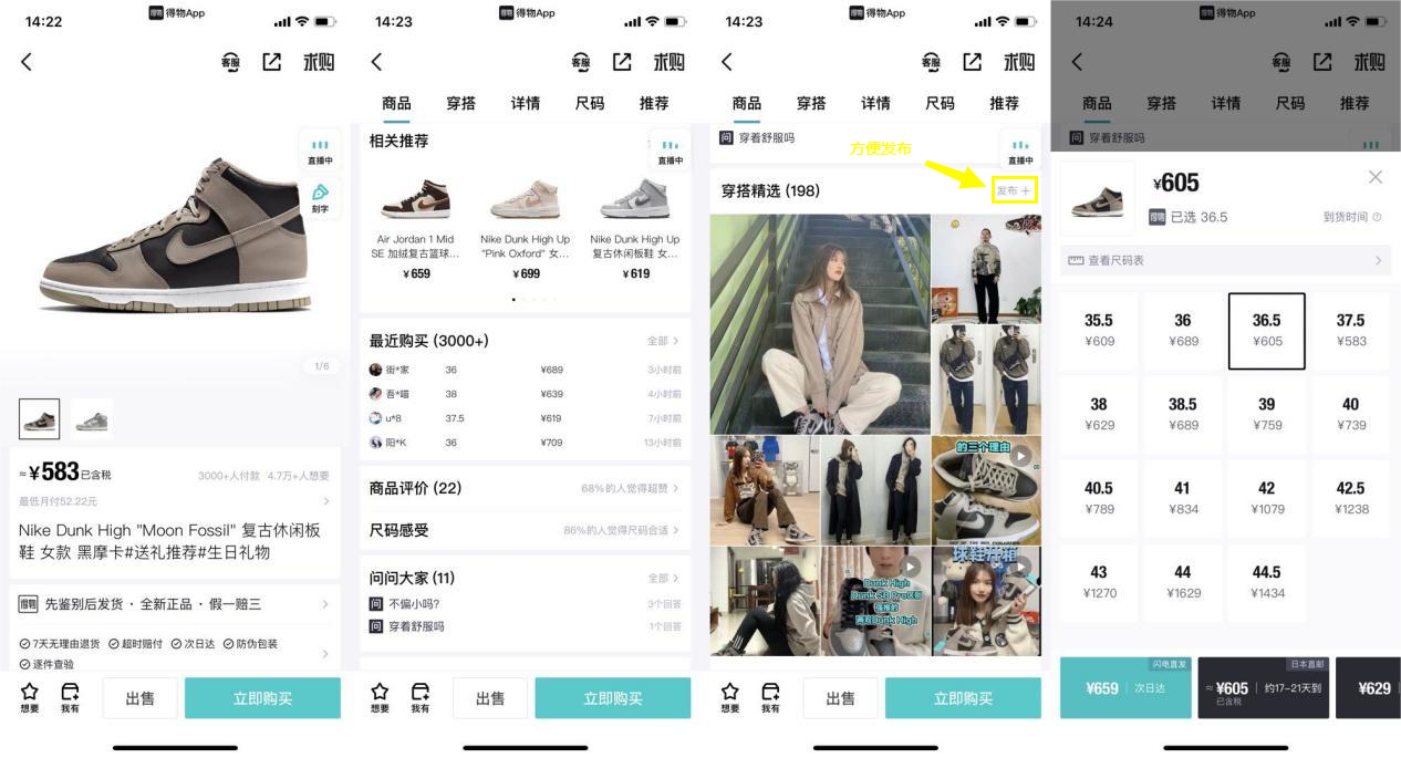 識貨和得物哪個好？識貨和得物的區(qū)別及競品分析報告