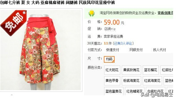 天貓主圖尺寸是多少？分享制作淘寶主圖和詳情圖的詳細教程