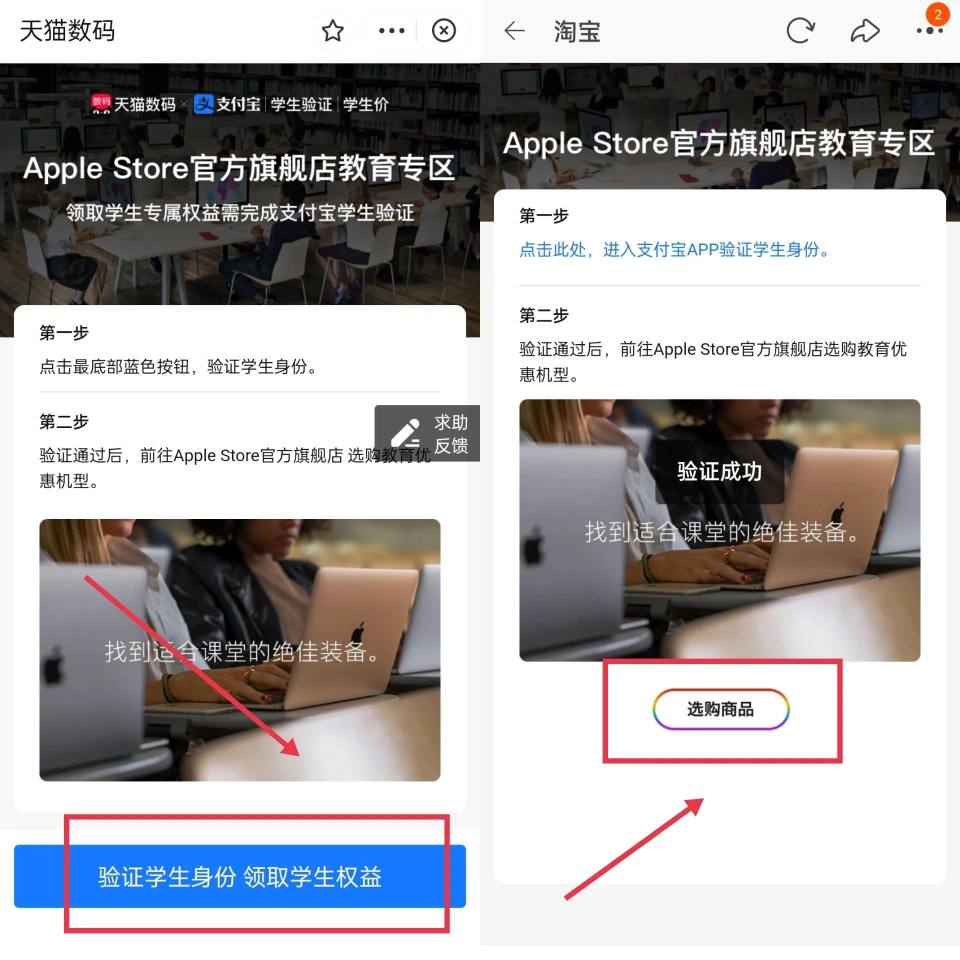 淘寶教育優惠怎么認證？淘寶學生認證的好處及害處解析