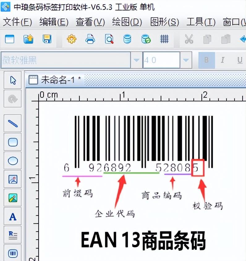 商品上的條形碼怎么申請(qǐng)？商品條形碼的使用流程和規(guī)范有哪些？