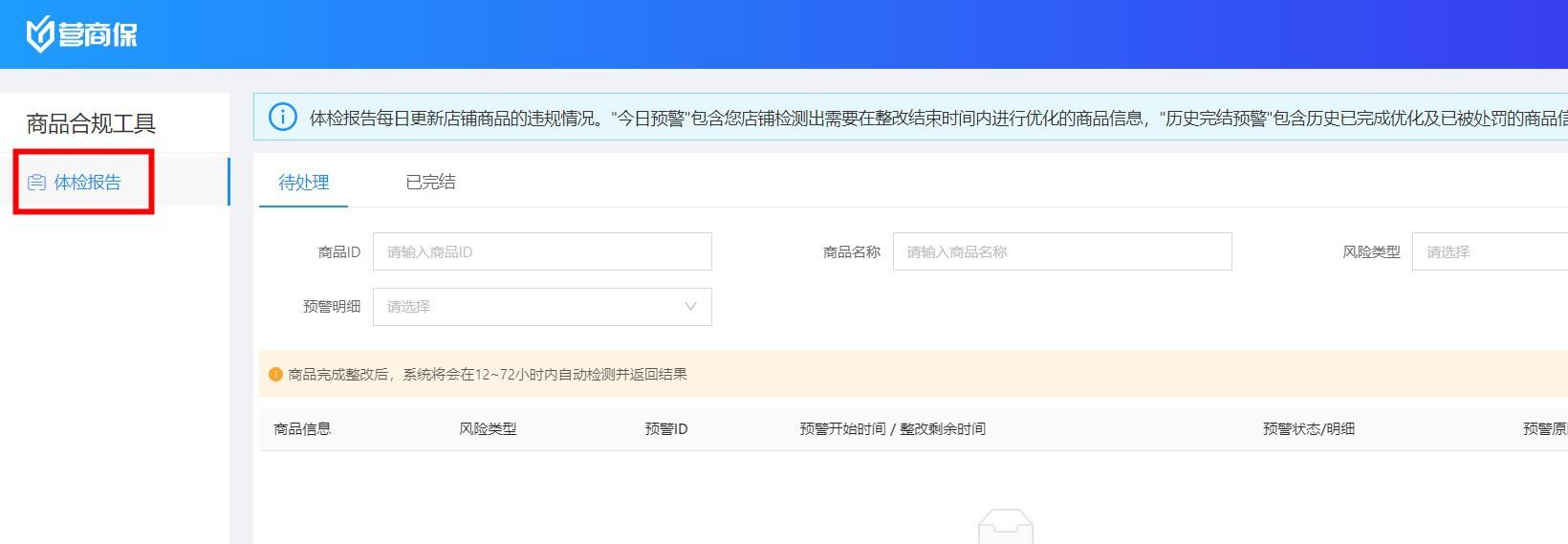 商品描述與實際不符處罰怎么辦？商品信息與實際不符處罰規則解讀