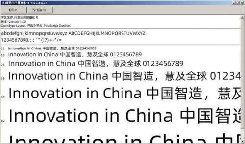 阿里普惠體設置與安裝方法是什么？電腦安裝使用普惠字的教程介紹