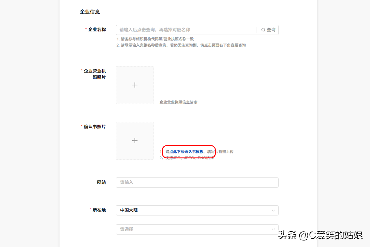 頭條號平臺官網(wǎng)登錄（如何注冊自媒體平臺賬號）