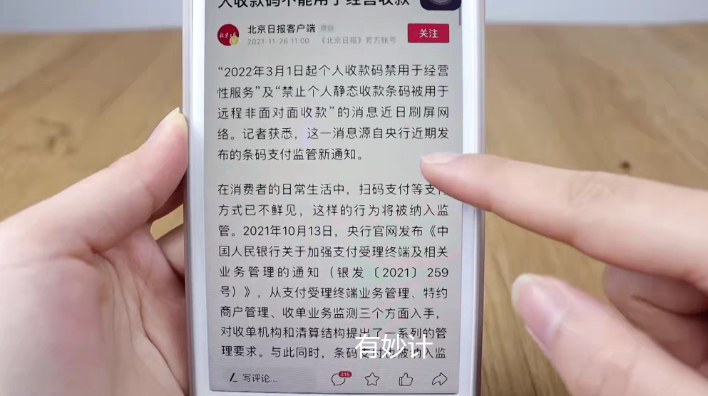 微信商家收款碼怎么申請？個人收款開通商家收款碼的手續及流程