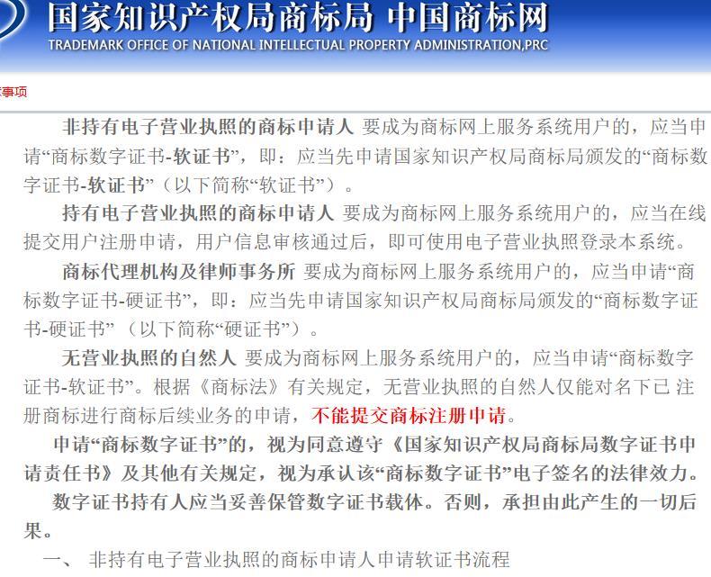 注冊品牌商標流程及費用是多少？國內(nèi)商標注冊的流程及渠道費用