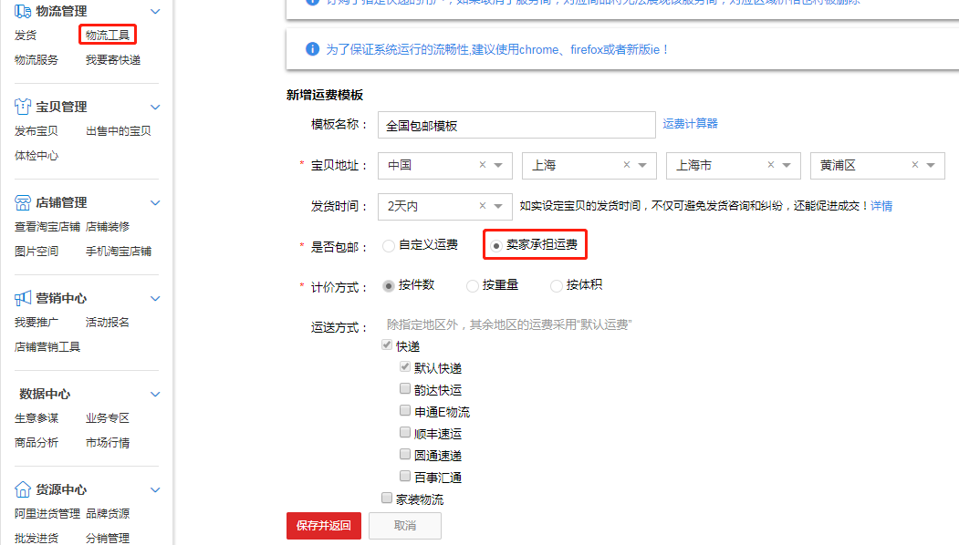 淘寶網女裝貨到付款怎么操作？淘寶網購貨到付款的流程及方式