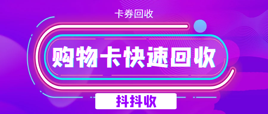 家樂福超市網上購物app叫什么？家樂福購物卡哪里可以回收？