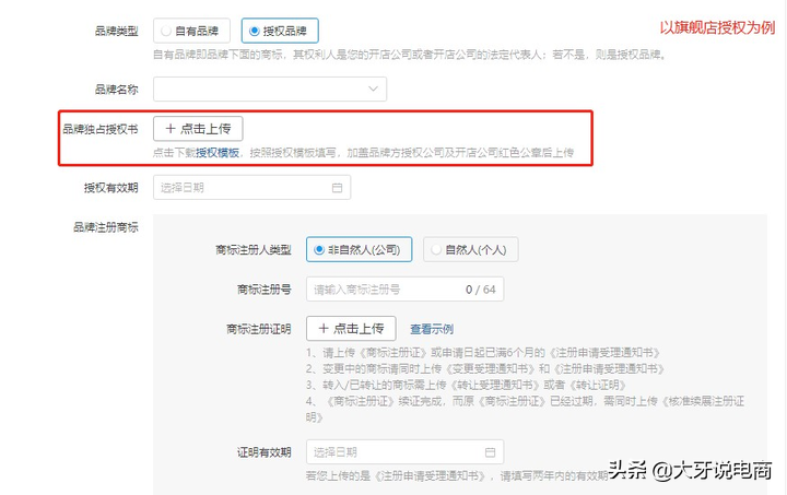 拼多多服務(wù)市場(chǎng)入口（拼多多商家入駐流程及條件）