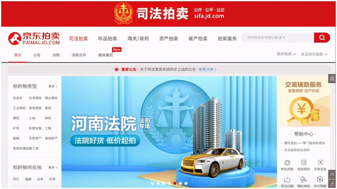 淘寶網(wǎng)司法拍賣平臺(tái)官網(wǎng)（淘寶司法拍賣流程及規(guī)則詳解）