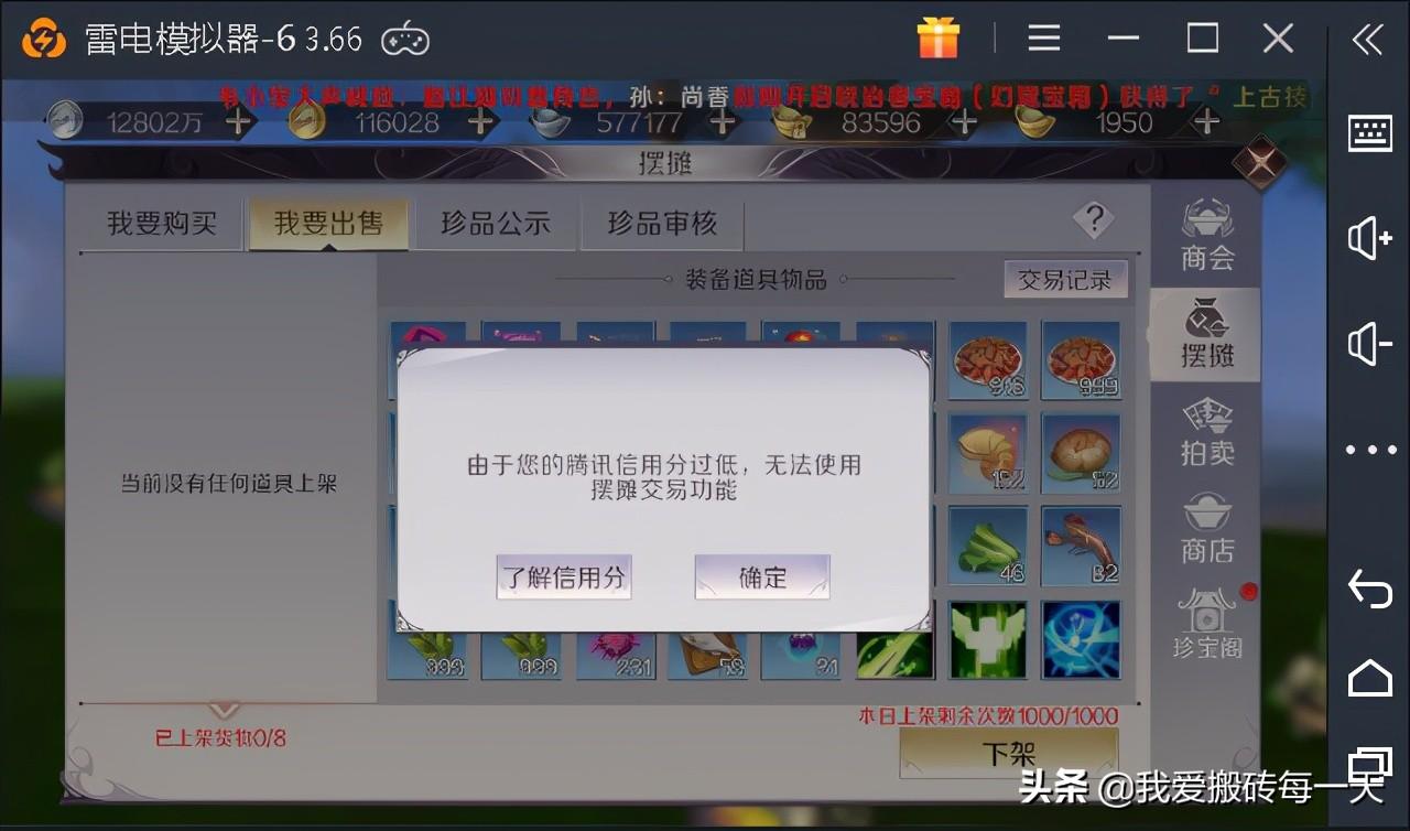 信譽分查詢官網介紹（騰訊游戲信用分的查詢以及提升方法）